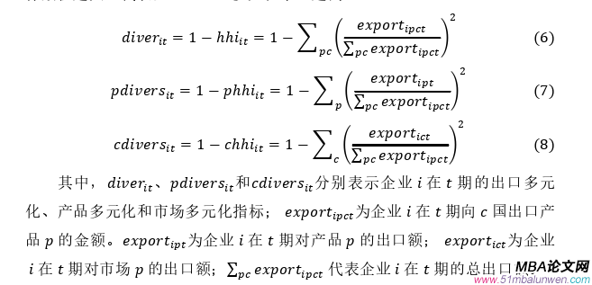 国际贸易论文参考